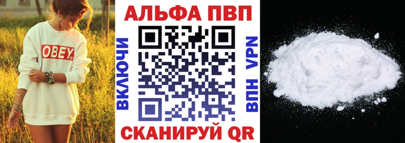 Alpha-PVP мука Емва
