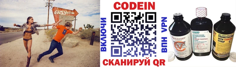 Codein Purple Drank  Емва 