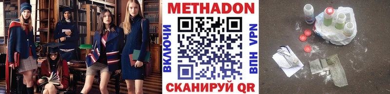 Метадон methadone  mega как зайти  Емва  магазин   