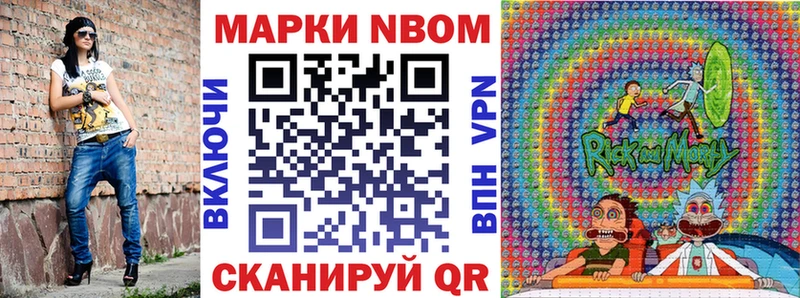 Марки NBOMe 1,8мг  Емва 